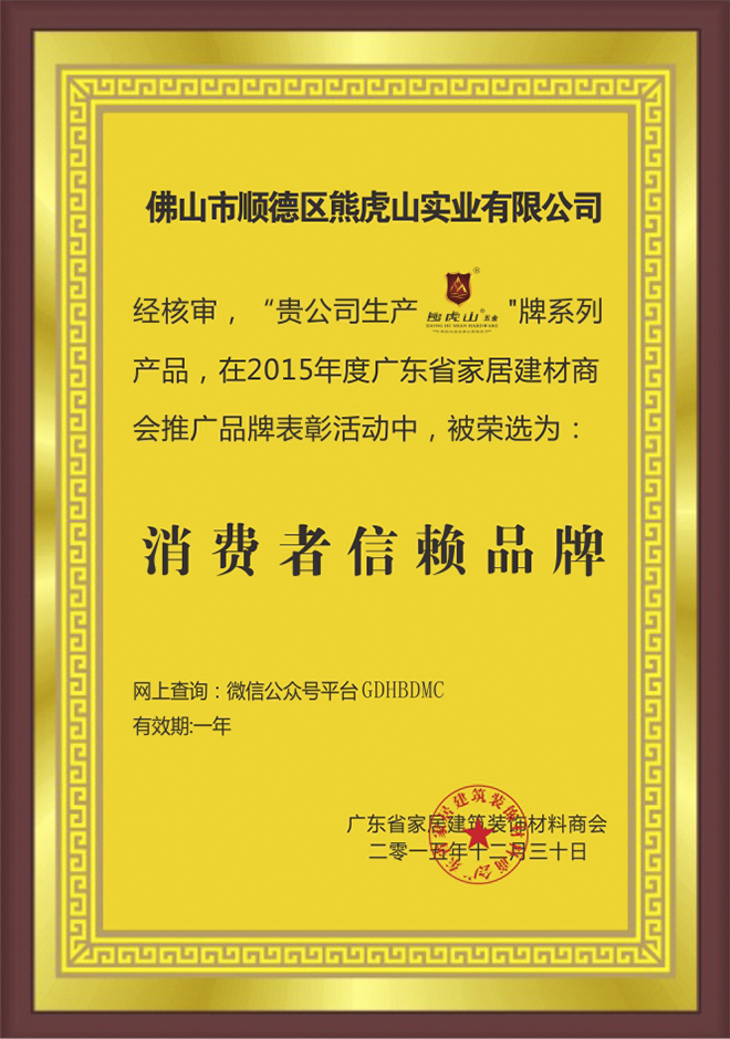 企業(yè)榮譽(yù)