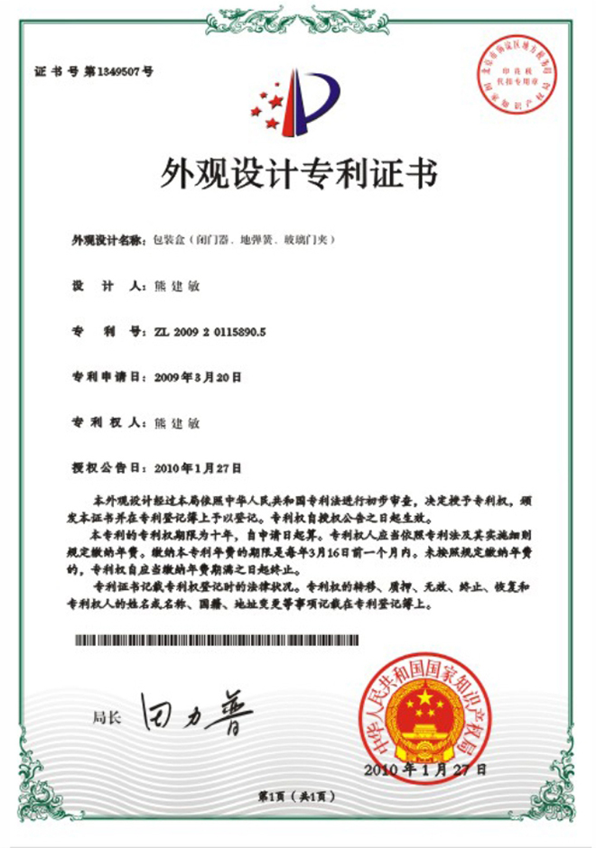 企業(yè)榮譽(yù)