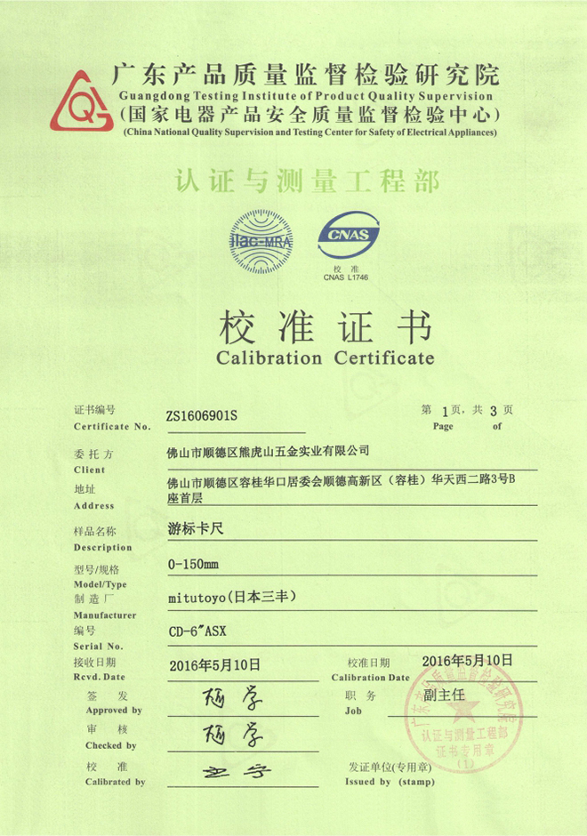 企業(yè)榮譽(yù)